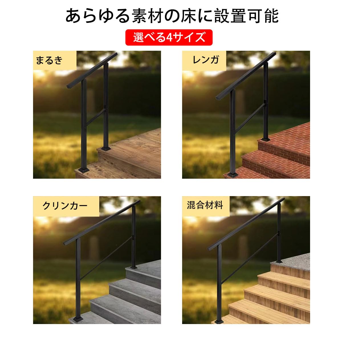 Amazon | 手すり 屋外階段 屋内屋外用 荷重200kg 角度調整可能